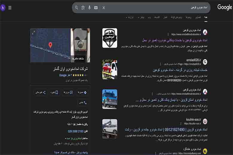 جایگاه سئو
